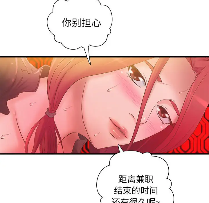 成人俱乐部第6话