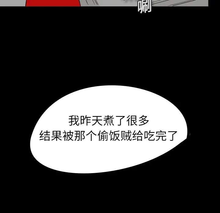 看见鬼的女人第5话