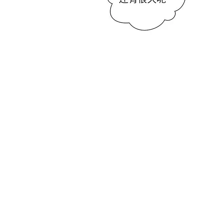 成人俱乐部第6话