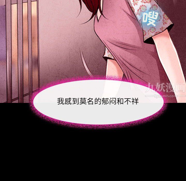 耳畔的神音第39话