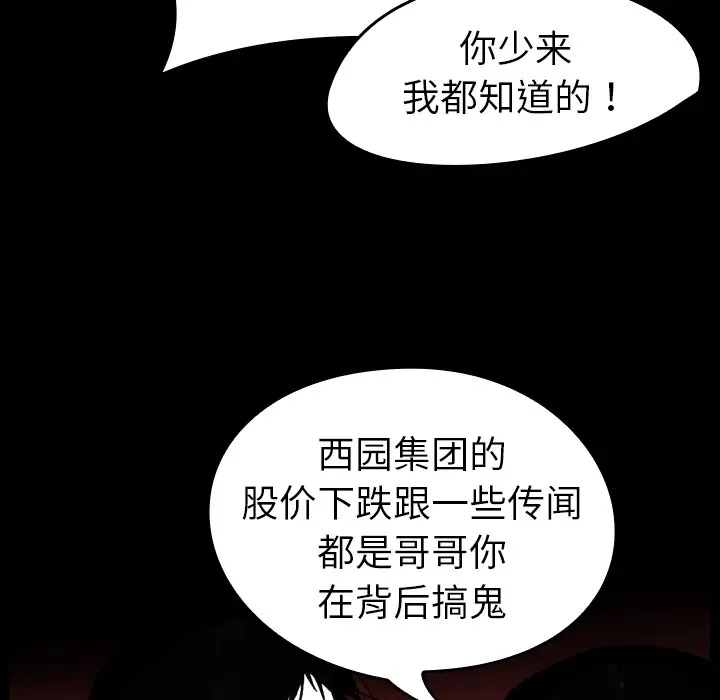 看见鬼的女人第5话