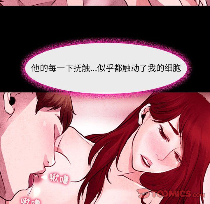 耳畔的神音第39话