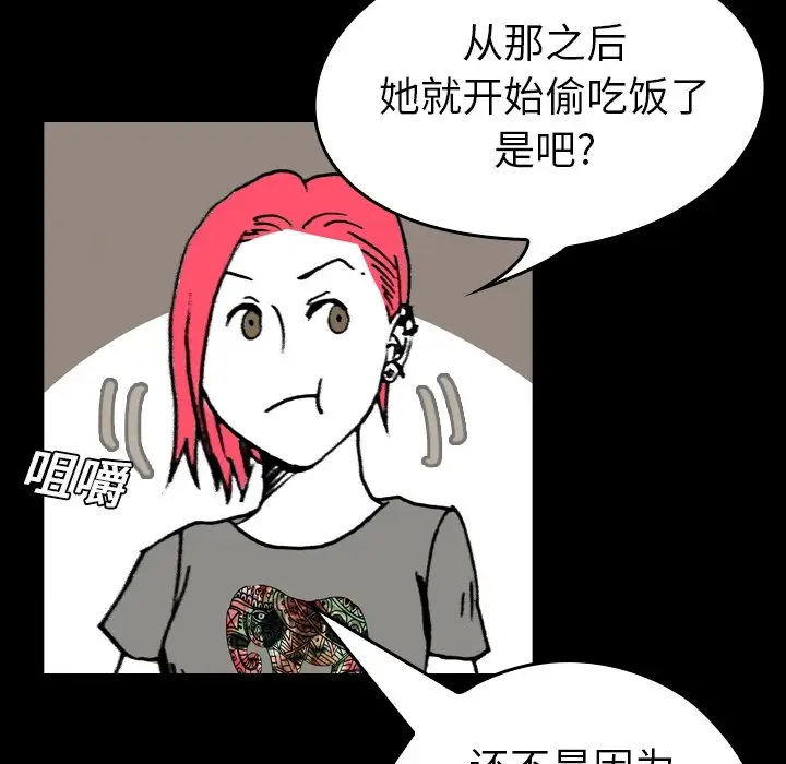 看见鬼的女人第5话