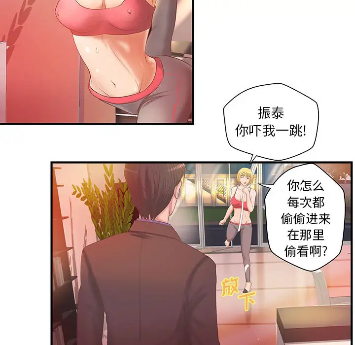 成人俱乐部第6话