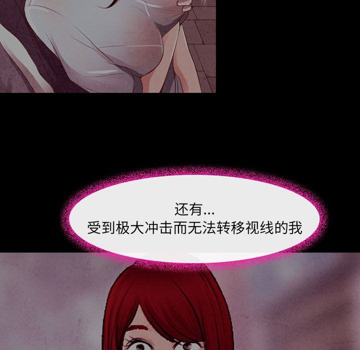 耳畔的神音第39话
