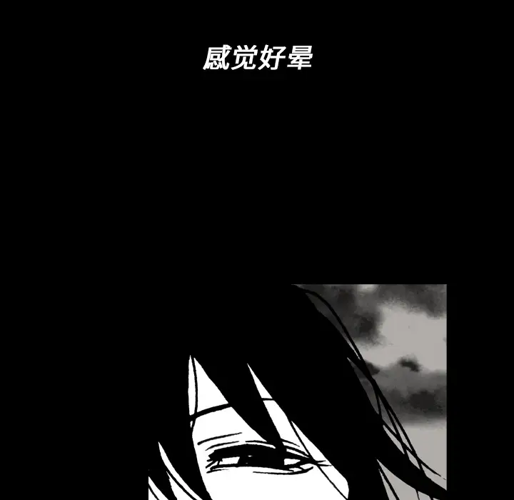 看见鬼的女人第6话