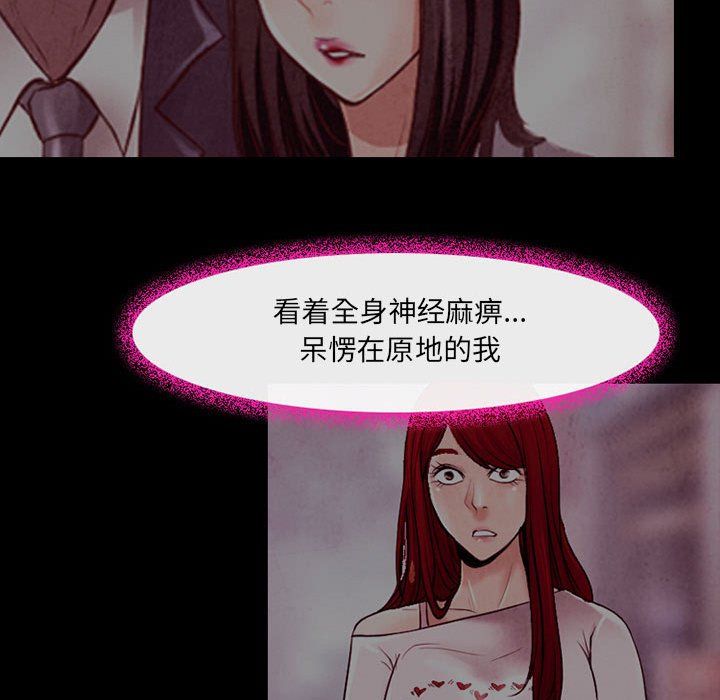 耳畔的神音第39话