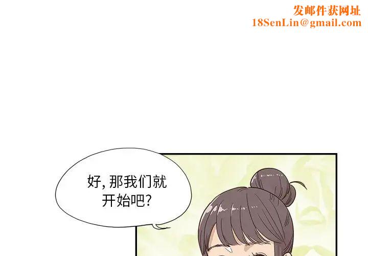 去他的女校第109话
