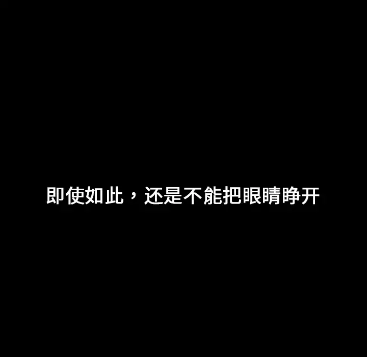 看见鬼的女人第6话