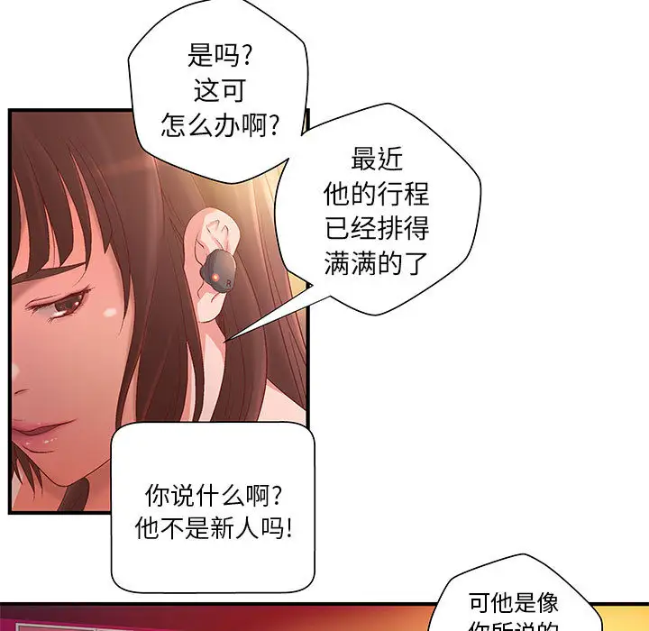 成人俱乐部第7话
