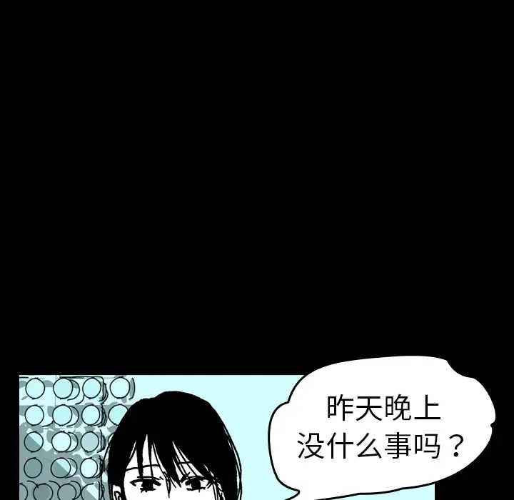 看见鬼的女人第6话