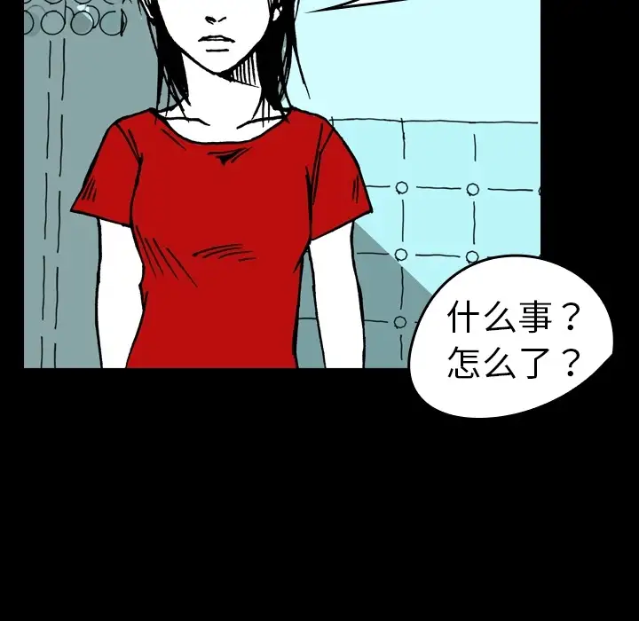 看见鬼的女人第6话