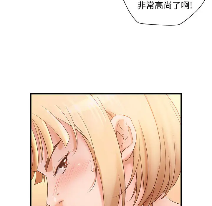 成人俱乐部第7话