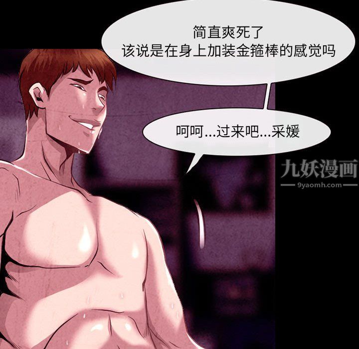 耳畔的神音第40话