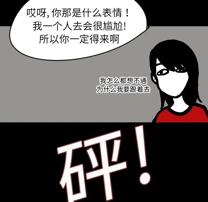 看见鬼的女人第7话