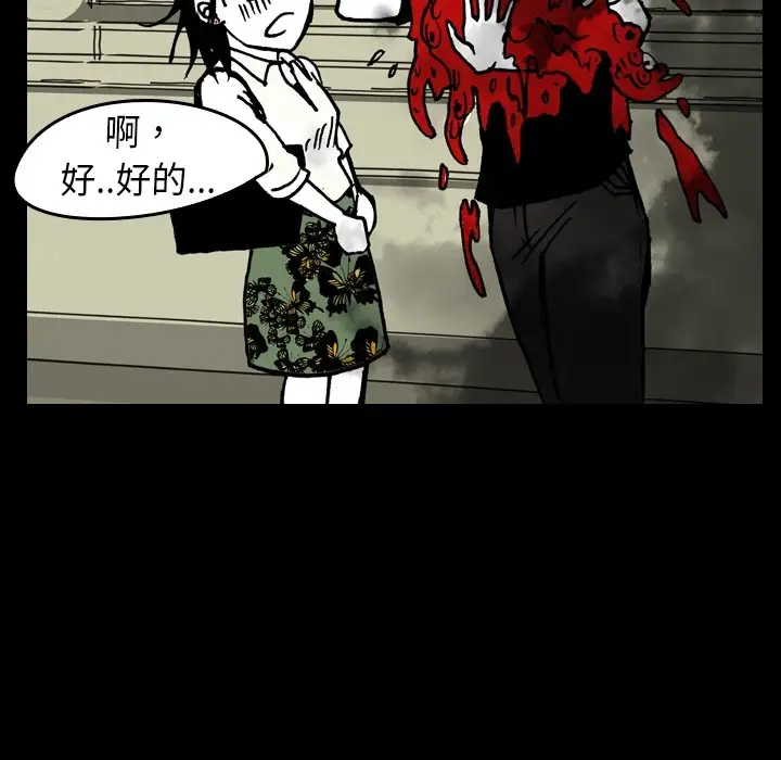 看见鬼的女人第7话