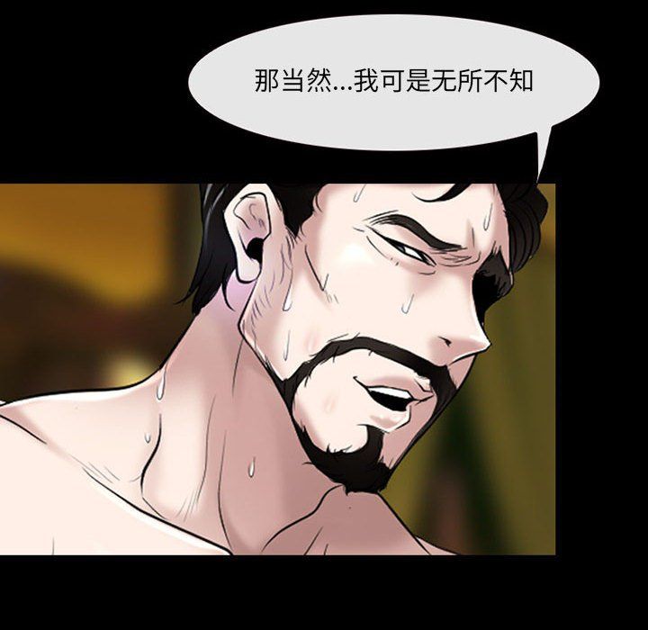 耳畔的神音第40话