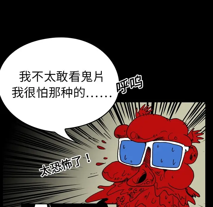 看见鬼的女人第7话