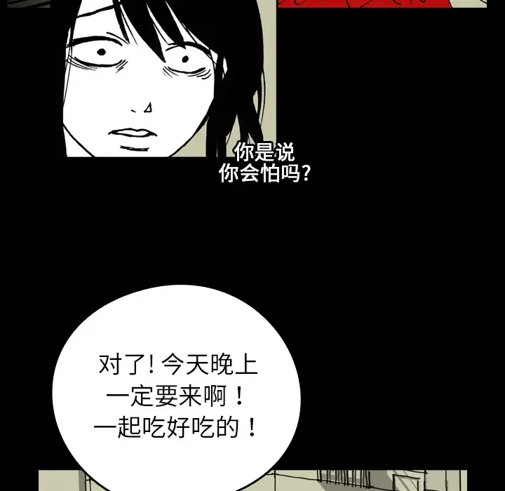 看见鬼的女人第7话