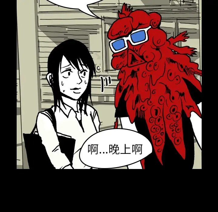 看见鬼的女人第7话