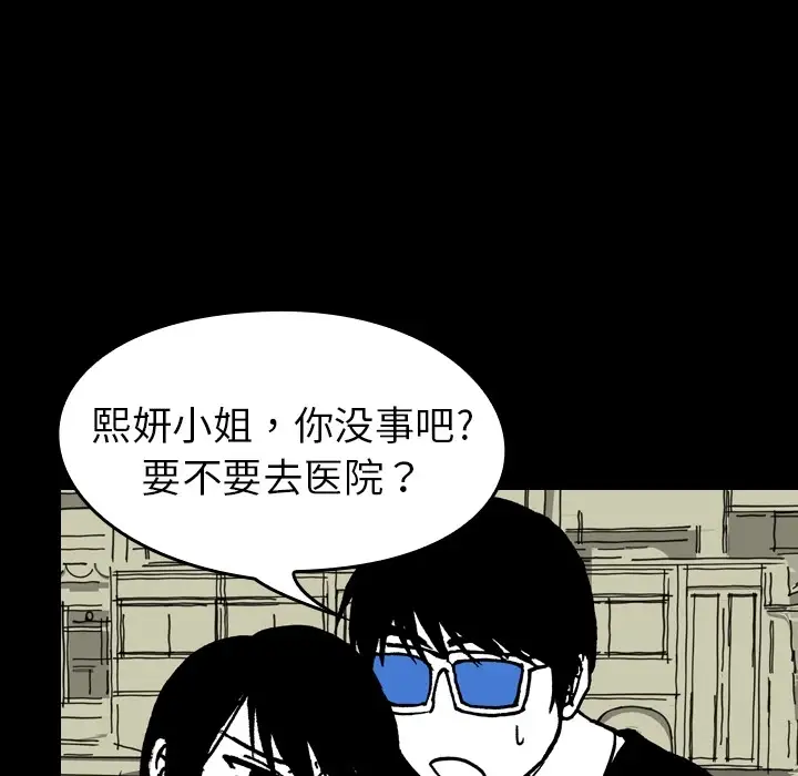 看见鬼的女人第7话