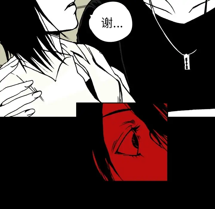 看见鬼的女人第7话