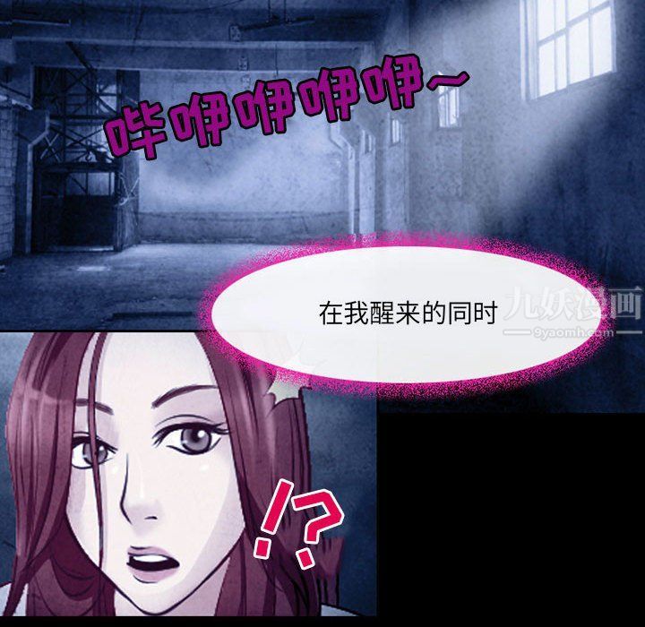 耳畔的神音第40话