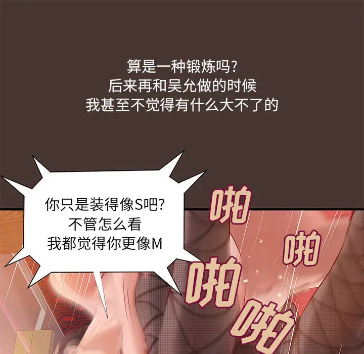 成人俱乐部第8话