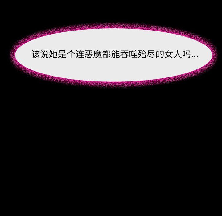 耳畔的神音第40话