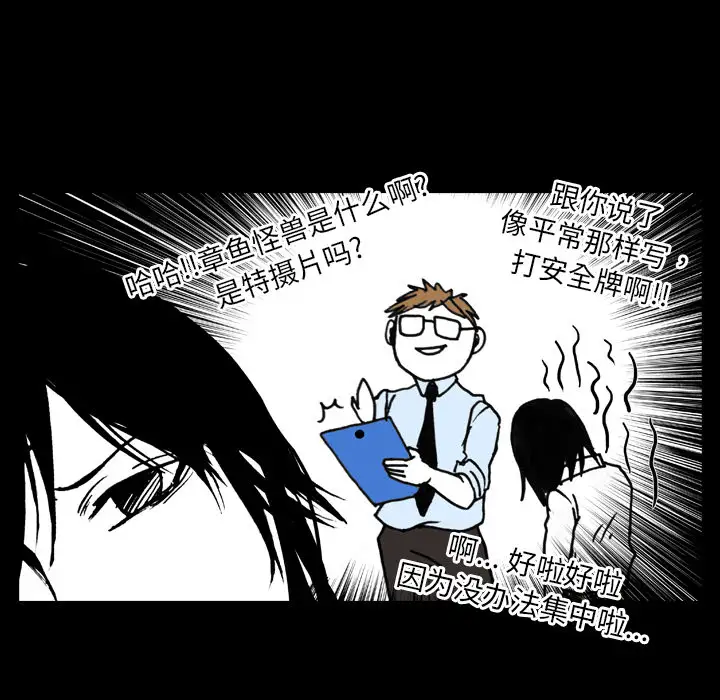 看见鬼的女人第8话