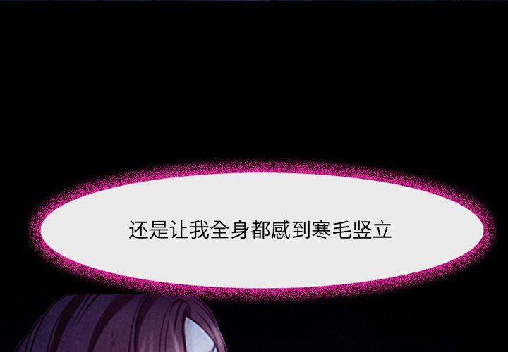 耳畔的神音第41话