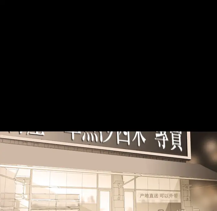 看见鬼的女人第8话