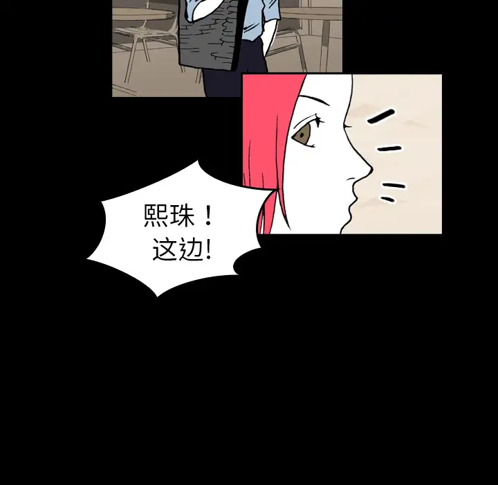 看见鬼的女人第8话