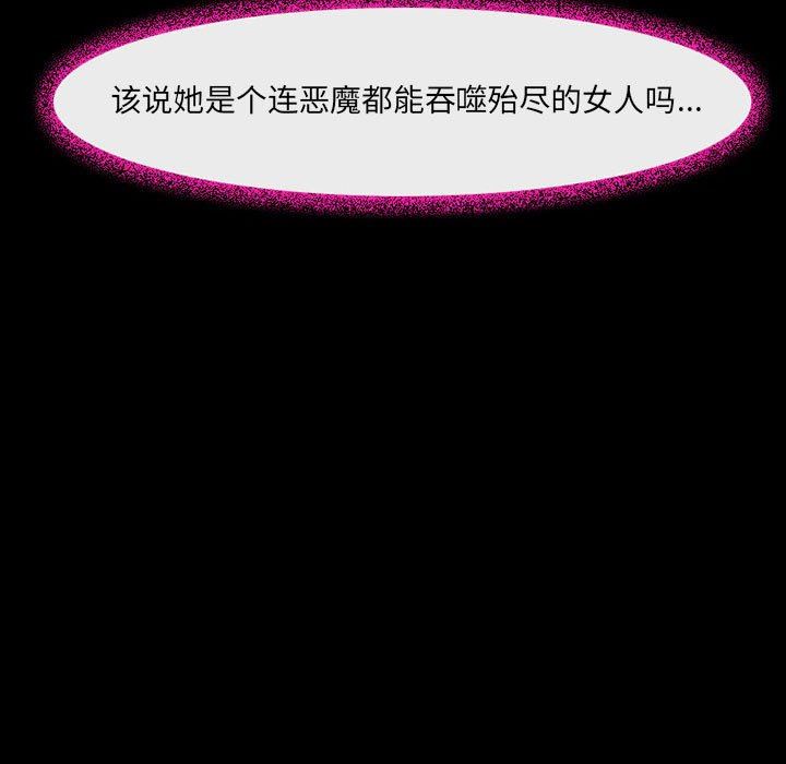 耳畔的神音第41话