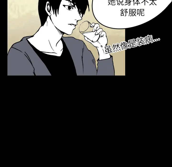 看见鬼的女人第8话