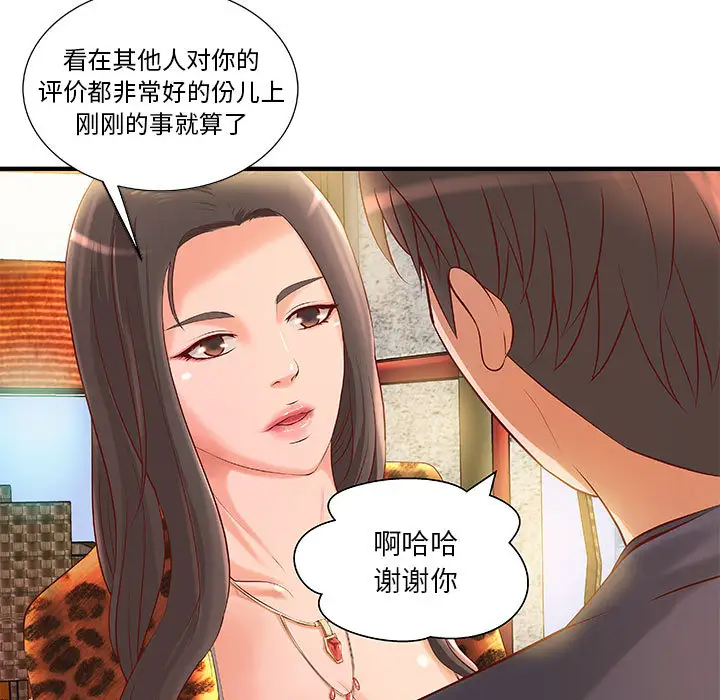 成人俱乐部第8话