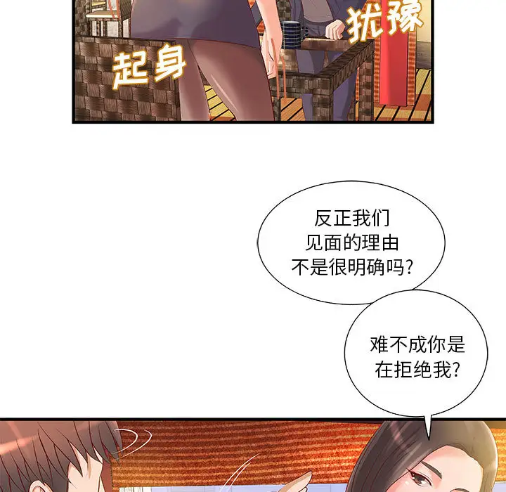 成人俱乐部第8话