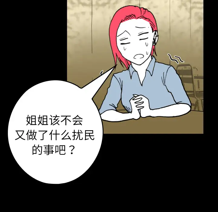 看见鬼的女人第8话