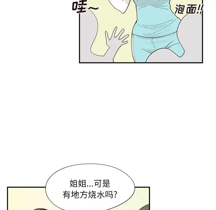 去他的女校第110话