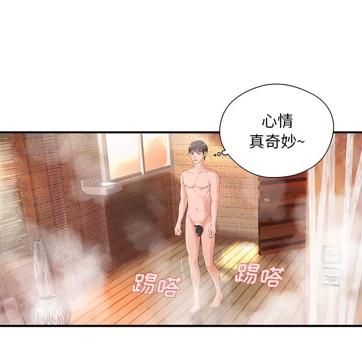 成人俱乐部第8话