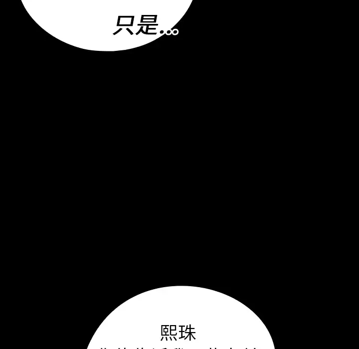 看见鬼的女人第8话