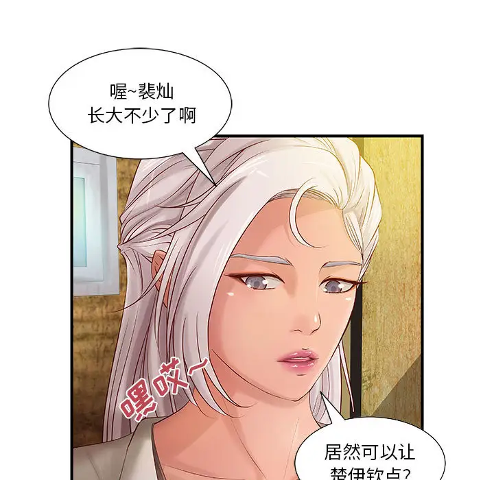 成人俱乐部第9话