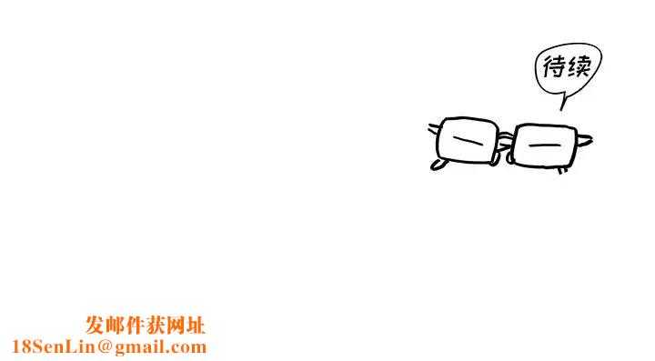 去他的女校第110话