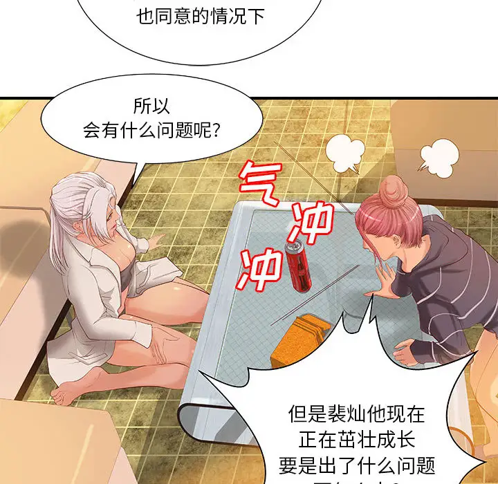 成人俱乐部第9话