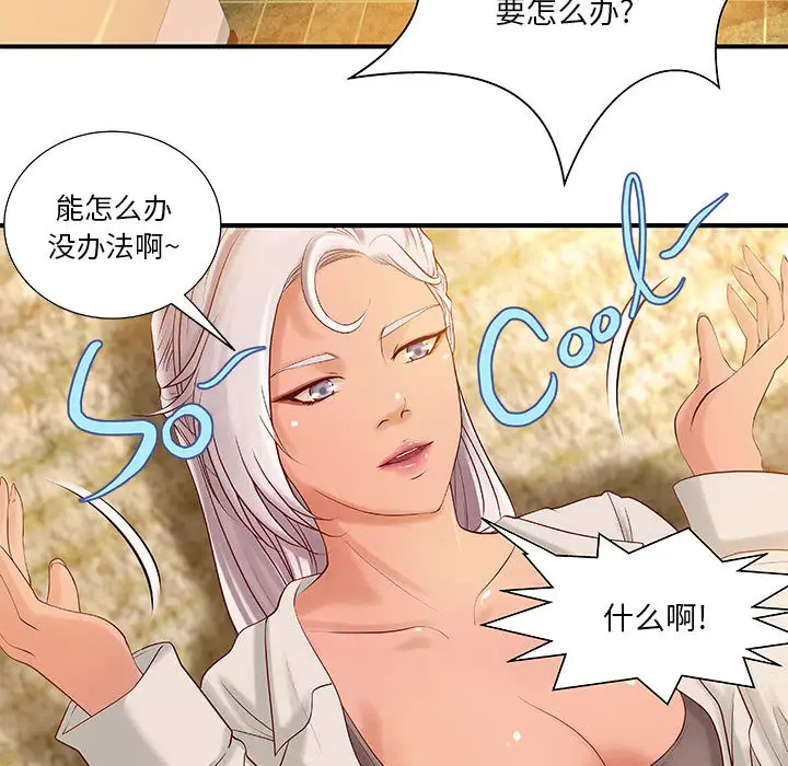 成人俱乐部第9话