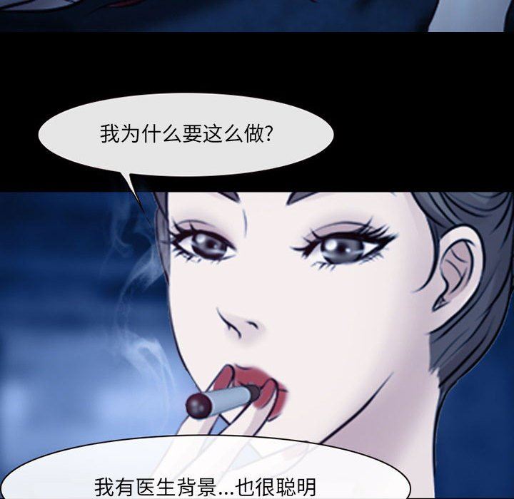 耳畔的神音第41话