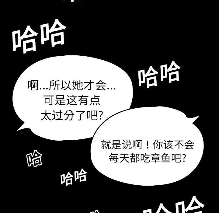 看见鬼的女人第8话