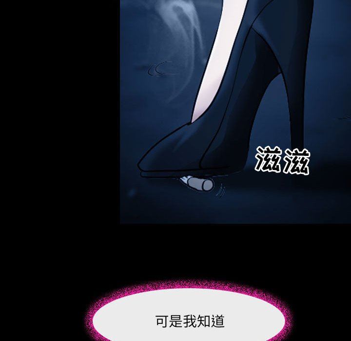 耳畔的神音第41话