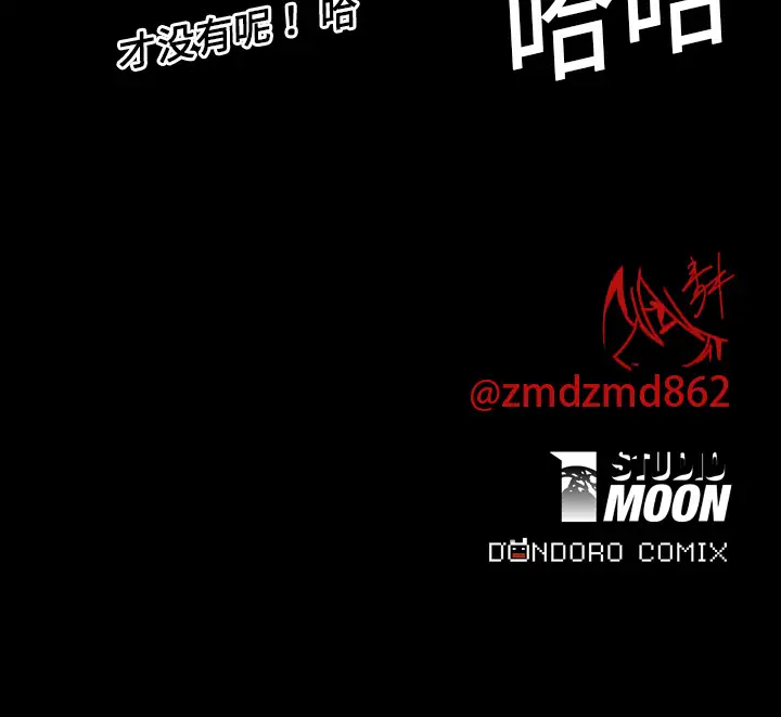 看见鬼的女人第8话