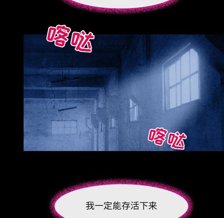 耳畔的神音第41话